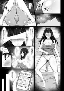 Page 5: 004.jpg | むっつりどスケベ女子、パパ活をする。 | View Page!