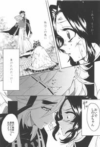 Page 2: 001.jpg | 蟲柱絶頂快楽衆合アクメ地獄 | View Page!