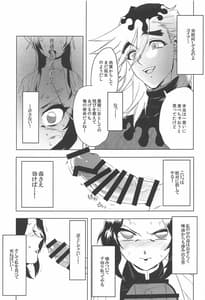 Page 4: 003.jpg | 蟲柱絶頂快楽衆合アクメ地獄 | View Page!