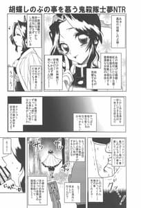 Page 15: 014.jpg | 蟲柱絶頂快楽衆合アクメ地獄 | View Page!