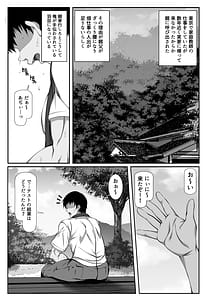 Page 2: 001.jpg | ムチなじみ | View Page!