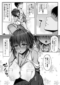 Page 5: 004.jpg | ムチなじみ | View Page!