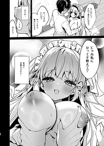 Page 8: 007.jpg | 無知なる天使 | View Page!