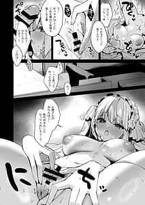 Page 12: 011.jpg | 無知なる天使 | View Page!