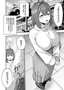 Page 3: 002.jpg | 無知むち天然女子大生のドスケベ除霊体験録 | View Page!