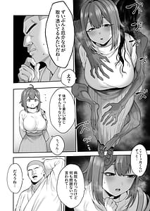 Page 5: 004.jpg | 無知むち天然女子大生のドスケベ除霊体験録 | View Page!