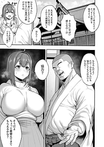Page 6: 005.jpg | 無知むち天然女子大生のドスケベ除霊体験録 | View Page!