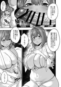 Page 10: 009.jpg | 無知むち天然女子大生のドスケベ除霊体験録 | View Page!