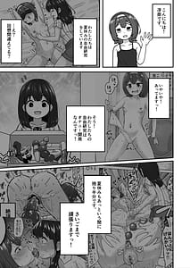 Page 3: 002.jpg | 無知なロリっこがオナニーにどハマりしちゃう話。2 -もはや無知ではない編- | View Page!