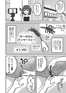 Page 4: 003.jpg | 無知なロリっこがオナニーにどハマりしちゃう話。2 -もはや無知ではない編- | View Page!