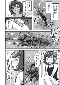 Page 6: 005.jpg | 無知なロリっこがオナニーにどハマりしちゃう話。2 -もはや無知ではない編- | View Page!