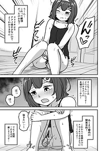 Page 7: 006.jpg | 無知なロリっこがオナニーにどハマりしちゃう話。2 -もはや無知ではない編- | View Page!