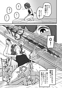 Page 9: 008.jpg | 無知なロリっこがオナニーにどハマりしちゃう話。2 -もはや無知ではない編- | View Page!