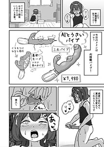 Page 10: 009.jpg | 無知なロリっこがオナニーにどハマりしちゃう話。2 -もはや無知ではない編- | View Page!