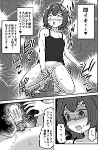 Page 11: 010.jpg | 無知なロリっこがオナニーにどハマりしちゃう話。2 -もはや無知ではない編- | View Page!