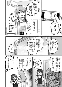 Page 14: 013.jpg | 無知なロリっこがオナニーにどハマりしちゃう話。2 -もはや無知ではない編- | View Page!