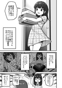 Page 15: 014.jpg | 無知なロリっこがオナニーにどハマりしちゃう話。2 -もはや無知ではない編- | View Page!