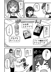 Page 16: 015.jpg | 無知なロリっこがオナニーにどハマりしちゃう話。2 -もはや無知ではない編- | View Page!