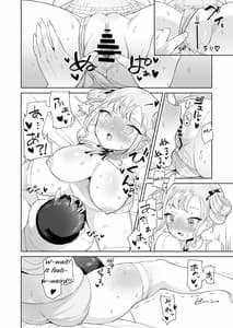 Page 8: 007.jpg | 無知なお嬢様を好き放題する話 | View Page!