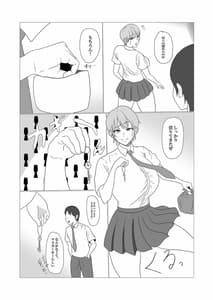 Page 4: 003.jpg | 無知×ムチ～爆乳ボーイッシュな幼馴染を犯したら、逆に搾精されました～ | View Page!