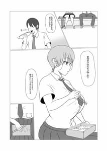 Page 5: 004.jpg | 無知×ムチ～爆乳ボーイッシュな幼馴染を犯したら、逆に搾精されました～ | View Page!