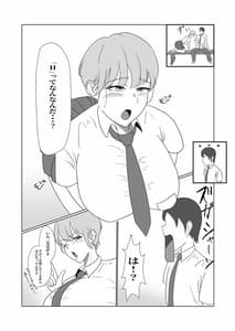 Page 6: 005.jpg | 無知×ムチ～爆乳ボーイッシュな幼馴染を犯したら、逆に搾精されました～ | View Page!