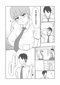 Page 7: 006.jpg | 無知×ムチ～爆乳ボーイッシュな幼馴染を犯したら、逆に搾精されました～ | View Page!