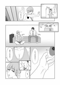 Page 8: 007.jpg | 無知×ムチ～爆乳ボーイッシュな幼馴染を犯したら、逆に搾精されました～ | View Page!