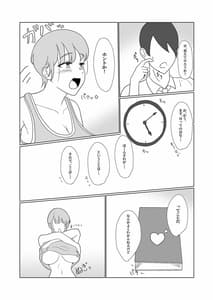 Page 9: 008.jpg | 無知×ムチ～爆乳ボーイッシュな幼馴染を犯したら、逆に搾精されました～ | View Page!