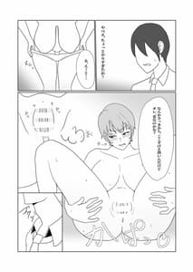 Page 12: 011.jpg | 無知×ムチ～爆乳ボーイッシュな幼馴染を犯したら、逆に搾精されました～ | View Page!