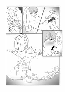 Page 13: 012.jpg | 無知×ムチ～爆乳ボーイッシュな幼馴染を犯したら、逆に搾精されました～ | View Page!