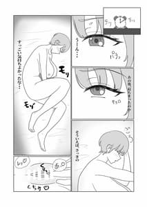 Page 15: 014.jpg | 無知×ムチ～爆乳ボーイッシュな幼馴染を犯したら、逆に搾精されました～ | View Page!