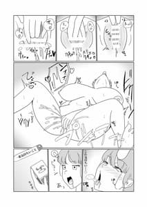 Page 16: 015.jpg | 無知×ムチ～爆乳ボーイッシュな幼馴染を犯したら、逆に搾精されました～ | View Page!