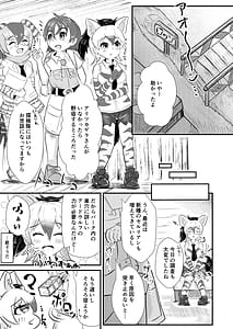 Page 2: 001.jpg | むちむち!アードウルフっくす | View Page!