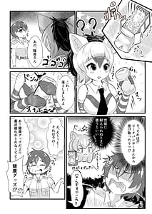 Page 3: 002.jpg | むちむち!アードウルフっくす | View Page!