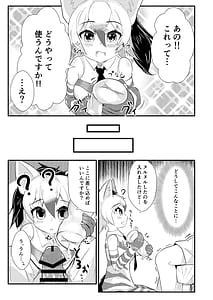 Page 4: 003.jpg | むちむち!アードウルフっくす | View Page!