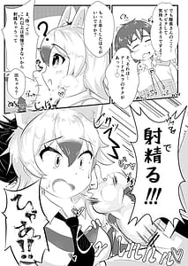 Page 6: 005.jpg | むちむち!アードウルフっくす | View Page!