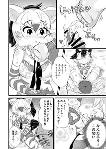 Page 7: 006.jpg | むちむち!アードウルフっくす | View Page!