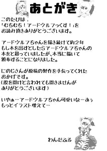 Page 14: 013.jpg | むちむち!アードウルフっくす | View Page!