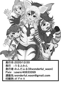 Page 15: 014.jpg | むちむち!アードウルフっくす | View Page!