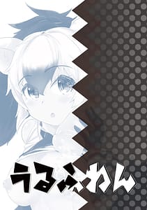 Page 16: 015.jpg | むちむち!アードウルフっくす | View Page!