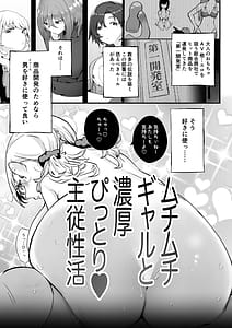 Page 2: 001.jpg | ムチムチギャルと濃厚ぴっとり主従性活 | View Page!