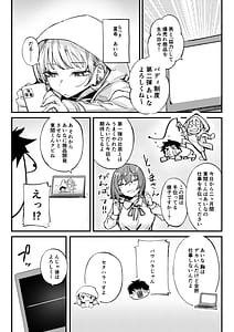 Page 3: 002.jpg | ムチムチギャルと濃厚ぴっとり主従性活 | View Page!