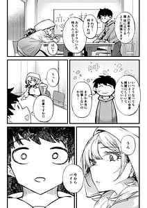 Page 4: 003.jpg | ムチムチギャルと濃厚ぴっとり主従性活 | View Page!