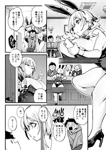 Page 5: 004.jpg | ムチムチギャルと濃厚ぴっとり主従性活 | View Page!