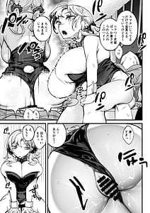 Page 6: 005.jpg | ムチムチギャルと濃厚ぴっとり主従性活 | View Page!