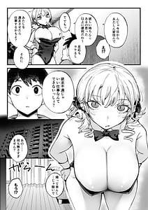 Page 8: 007.jpg | ムチムチギャルと濃厚ぴっとり主従性活 | View Page!