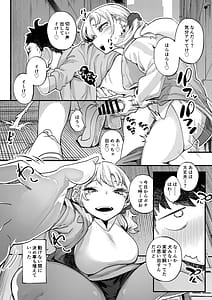 Page 11: 010.jpg | ムチムチギャルと濃厚ぴっとり主従性活 | View Page!