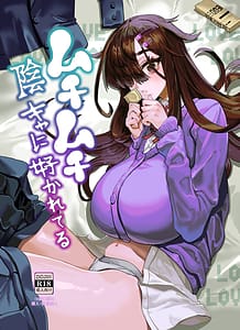 Page 1: 000.jpg | ムチムチ陰キャに好かれてる | View Page!