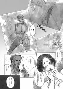 Page 5: 004.jpg | ムチムチ熟女ドスケベ堕とし 真面目で勝気な女教師は交尾大好きド下品セックス女 | View Page!
